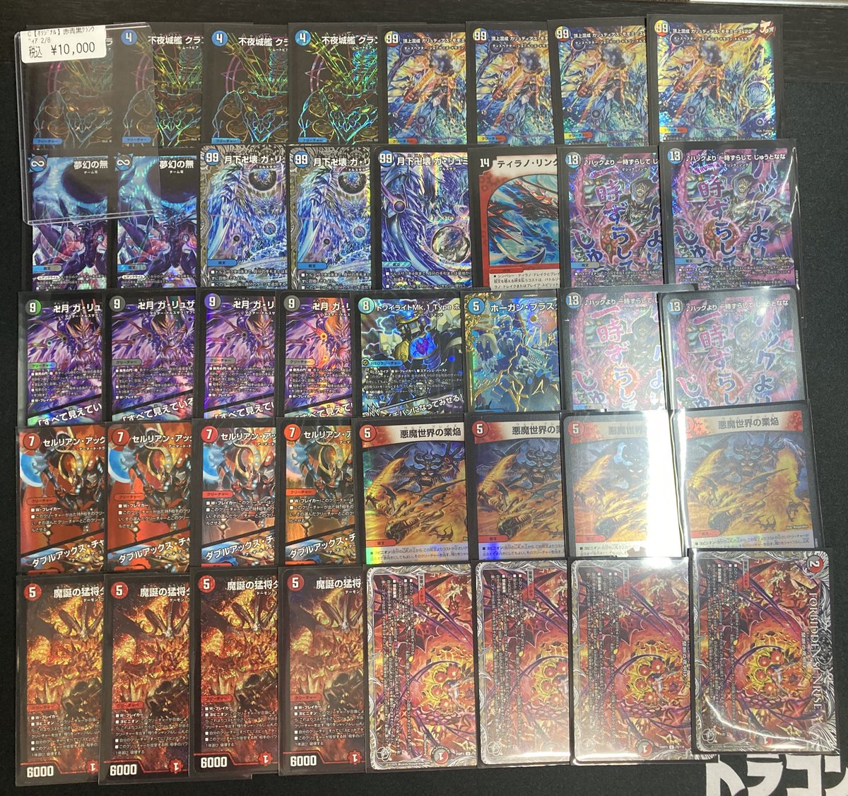 🔥 #デュエマ 🔥 デッキ告知‼️ 青緑ジャイアント ￥15000 赤青黒