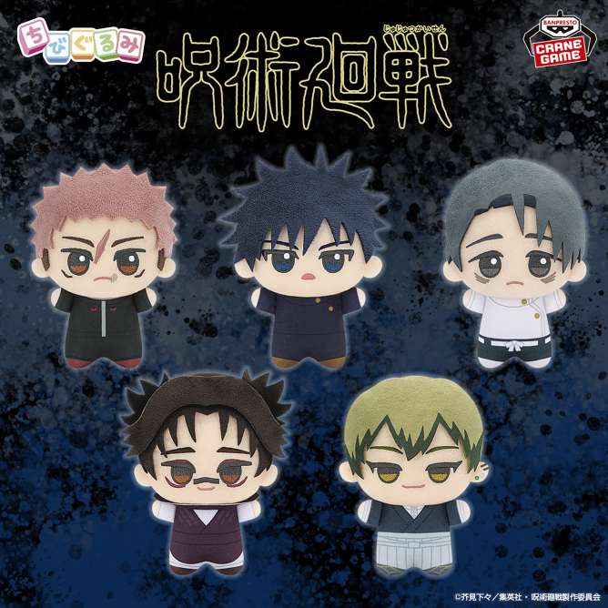 呪術廻戦グッズ情報 (@jujutsu_goods) / Posts / X
