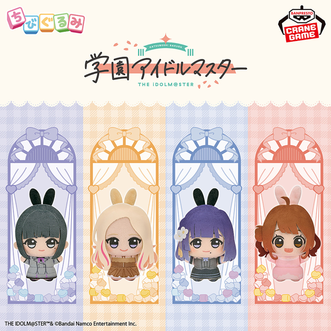 2026年3月28日（土）登場予定 学園アイドルマスター ちびぐるみ～GiGO