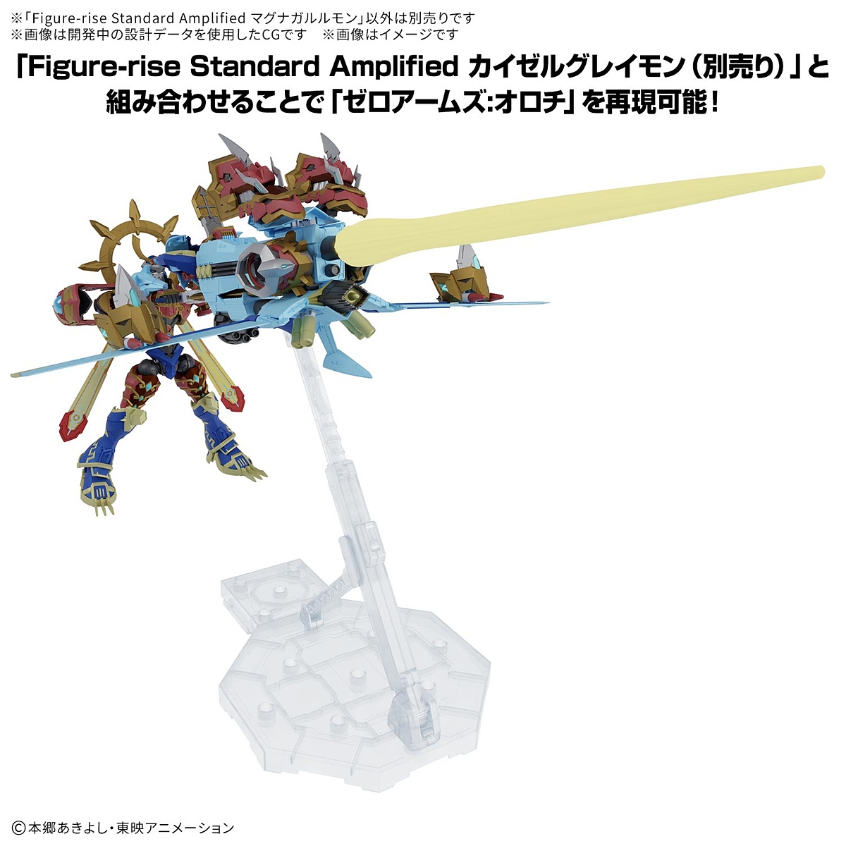 ハイパースピリットエボリューション！ 「Figure-rise Standard