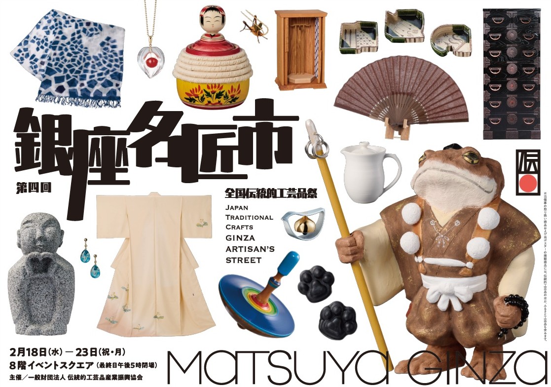 国指定 伝統的工芸品【公式】/ 伝統工芸 青山スクエア (@aoyama_square