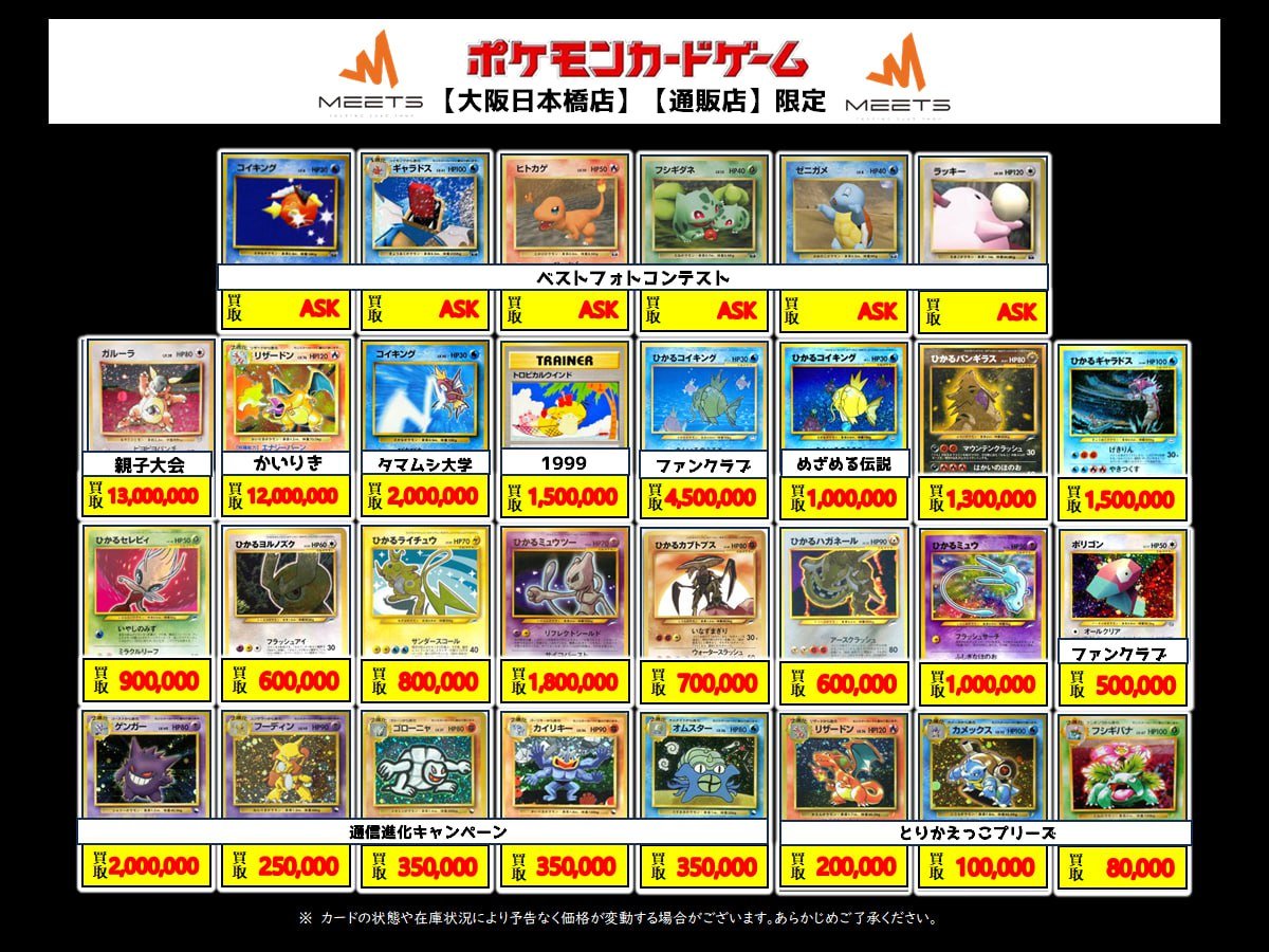 ✨🌈ポケモンカード 買取情報🌈✨ #ポケカ 旧裏プロモ超高価買取っ