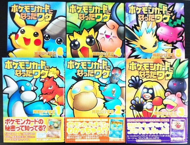XY-P ピカチュウ： POKÉMON with YOUワゴン | XY-Pプロモリスト