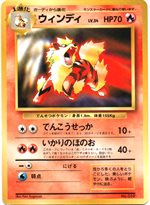 ウインディ : CD ポケモン♪ベストソングコレクション おまけカード