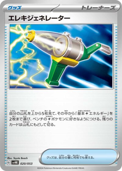 シークレットボックス【ACE SPEC】ポケカでの特徴を解説 - ポケモン