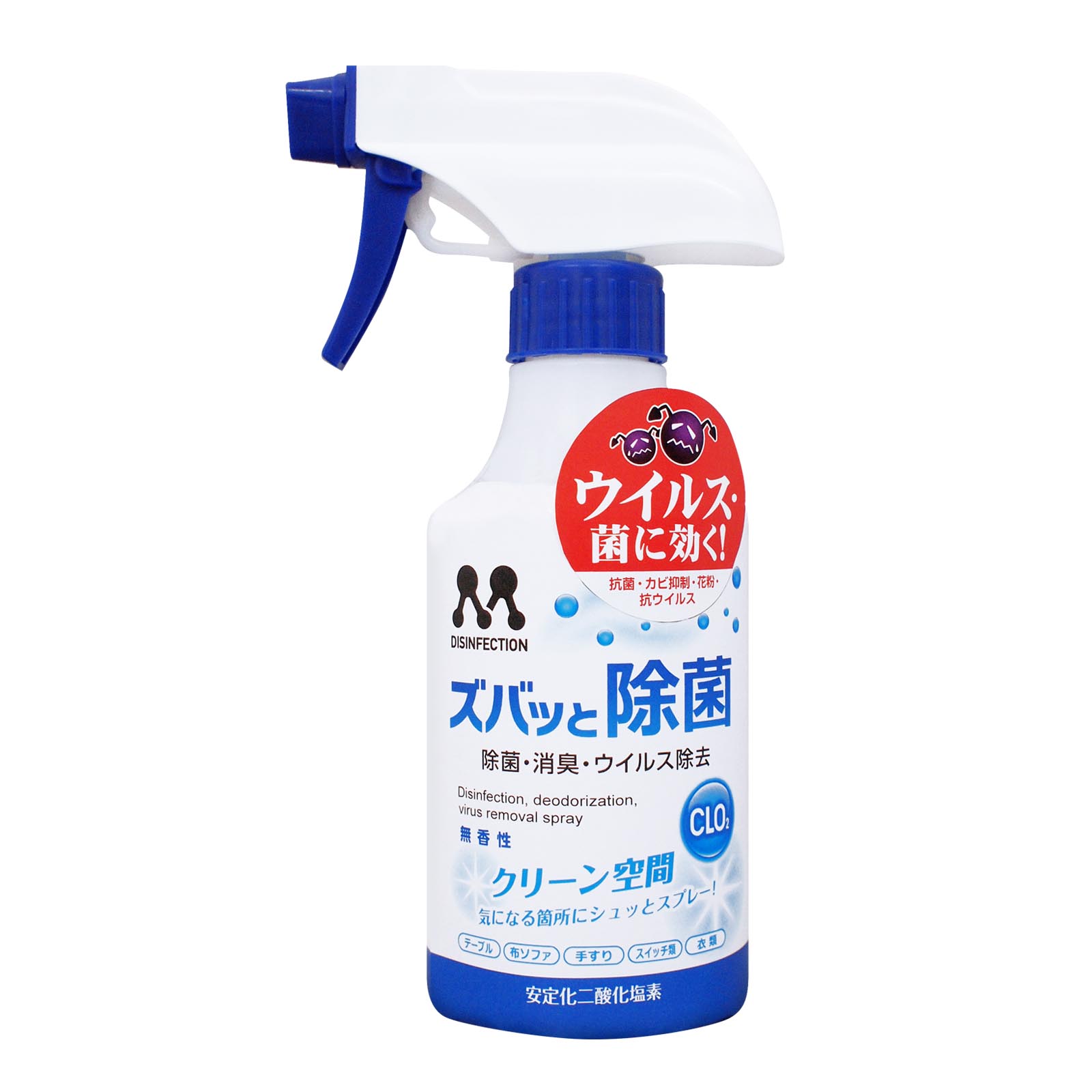 ズバッと除菌 スプレー | 商品情報 | プロスタッフ
