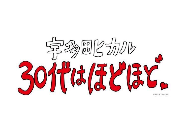 宇多田ヒカル『キングダム ハーツ』テーマ曲“光”REMIX配信＆トレーラー