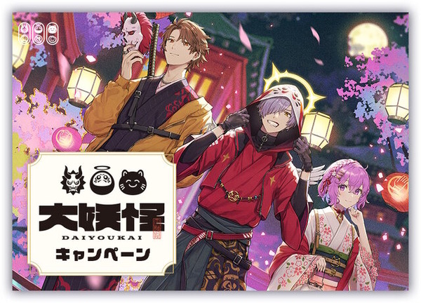 ローソンで「大妖怪キャンペーン」開催決定！CRカップきっかけの人気