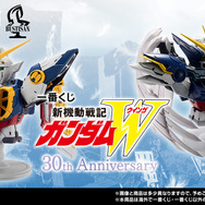 新機動戦記ガンダムW」30周年記念の一番くじが発売決定！目玉の