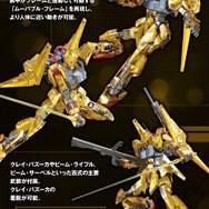 黄金色の装甲がより眩しく！MGガンプラ「百式 Ver.2.0」がメカニカル