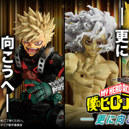 ヒロアカ」新作一番くじの全ラインナップ公開！最終決戦の緑谷出久や爆
