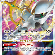 抽選販売】『ポケカ』拡張パック「スターバース」「プレミアム