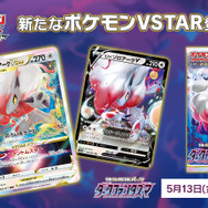 抽選販売】『ポケカ』新パック「ダークファンタズマ」ポケセン