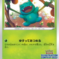 ポケカ』イラストコンテストの最優秀賞3作品がプロモカード化！本日16