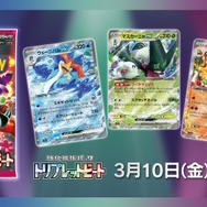 ポケカ』新パック「トリプレットビート」、ポケセンオンラインで抽選