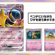 ポケカ』ポケモンカード151の「カードファイルセット」発売決定！新弾5