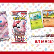 ポケカ』“エリカの招待”のSR画像初公開！新弾「ポケモンカード151」の