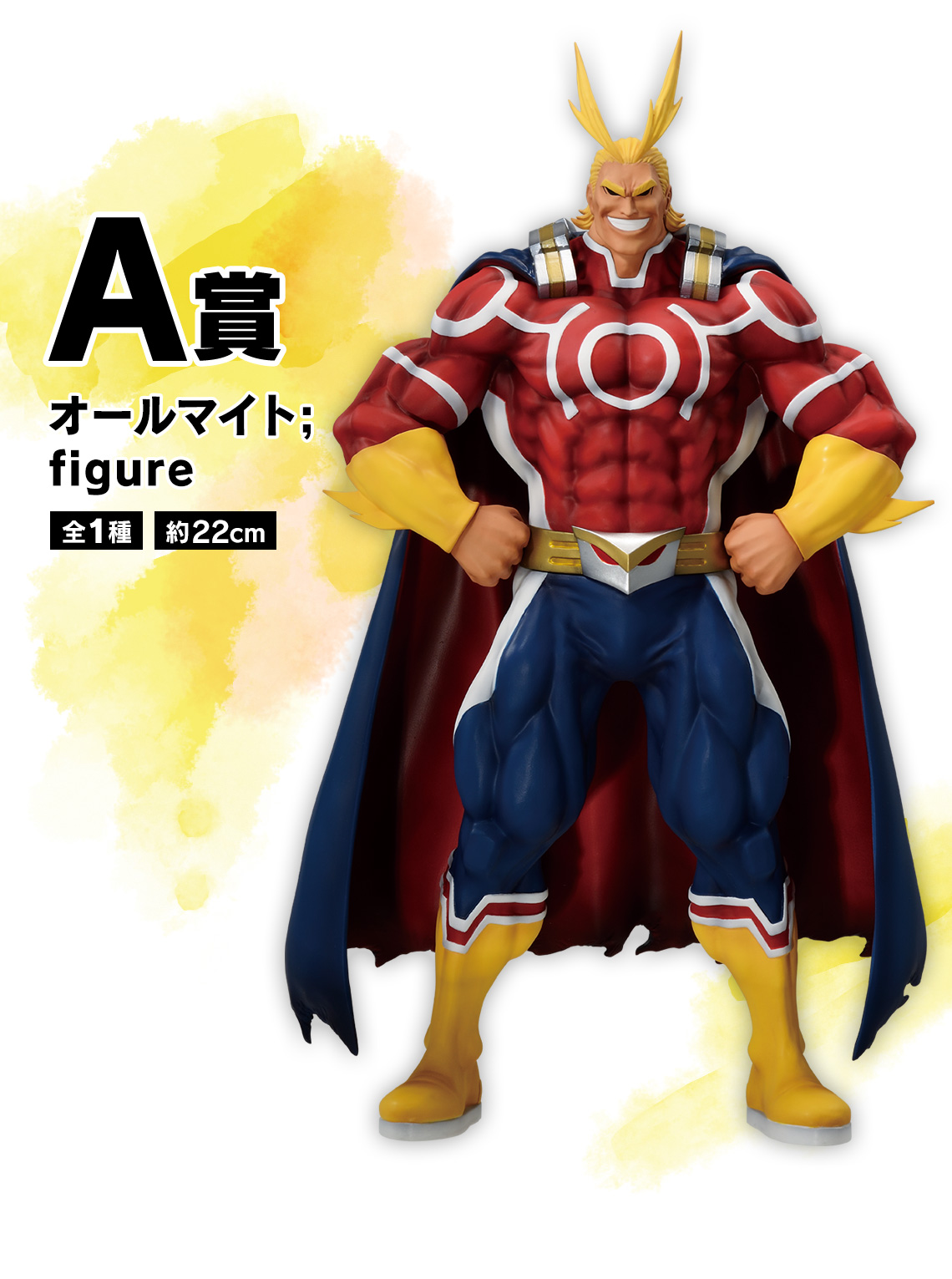 一番くじ 僕のヒーローアカデミア －二人のあこがれ－｜一番くじ倶楽部