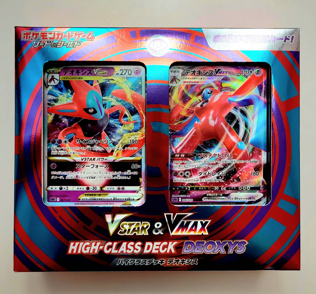 楽天市場】【3個セット】 ポケモンカードゲーム ソード＆シールド