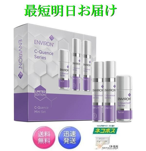 楽天市場】エンビロン C−クエンスセラム2 高機能保湿ジェル 35ml
