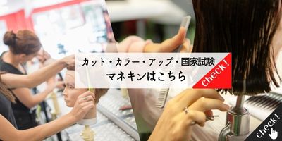 美容師 オールウェーブ マネキン 国家試験 ウィッグ 人毛100％ オール