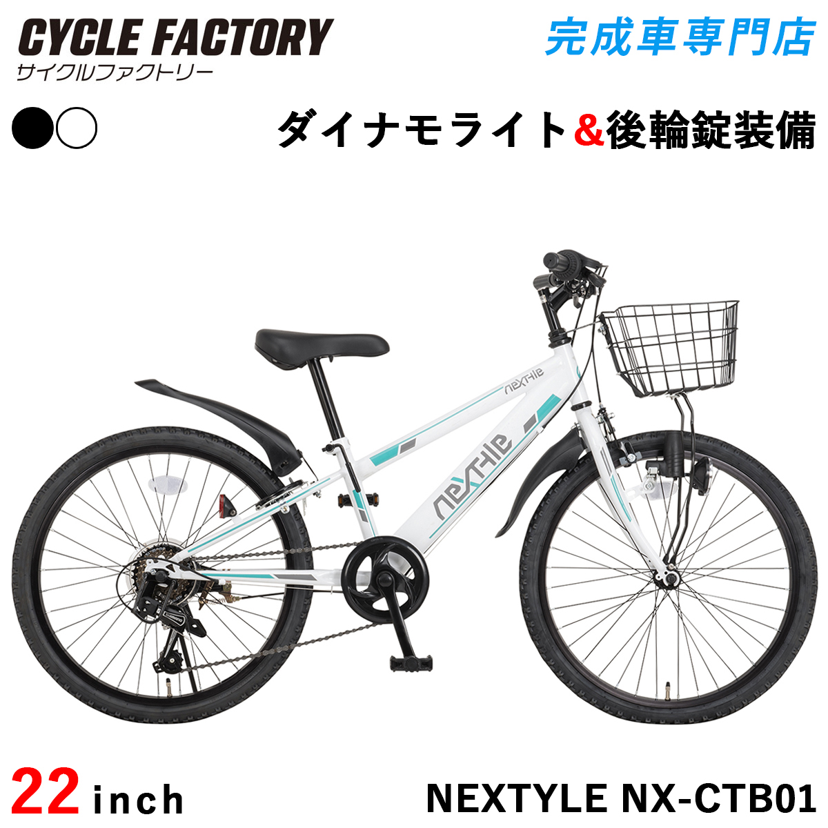 オオトモ 完成品 子供用自転車 22インチ 組立済 ジュニアマウンテン