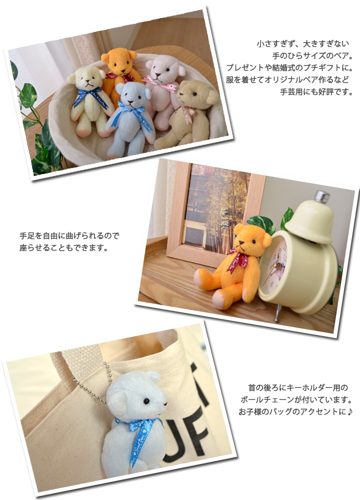 キーホルダー ぬいぐるみベア 5色 ぬいぐるみ テディベア くま ペア