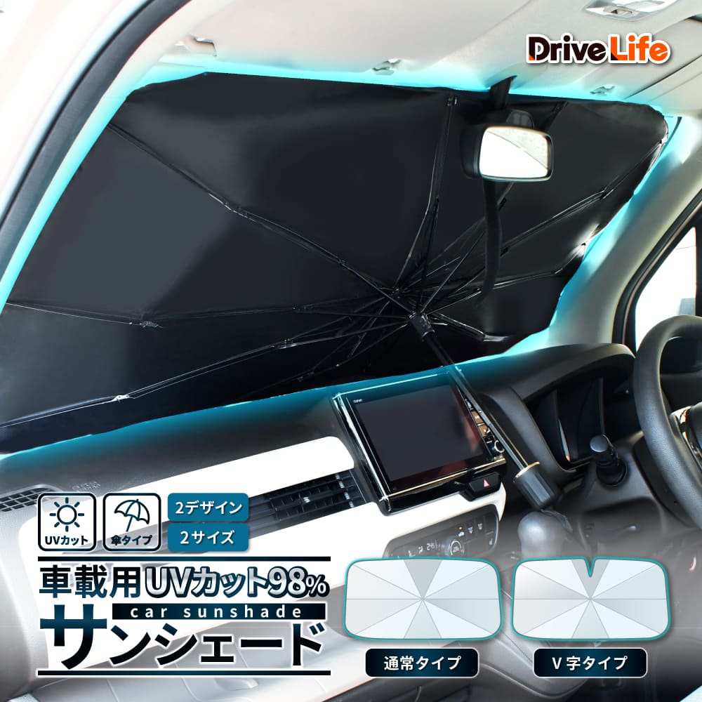 サンシェード 車 フロント 車載用サンシェード フロントサンシェード