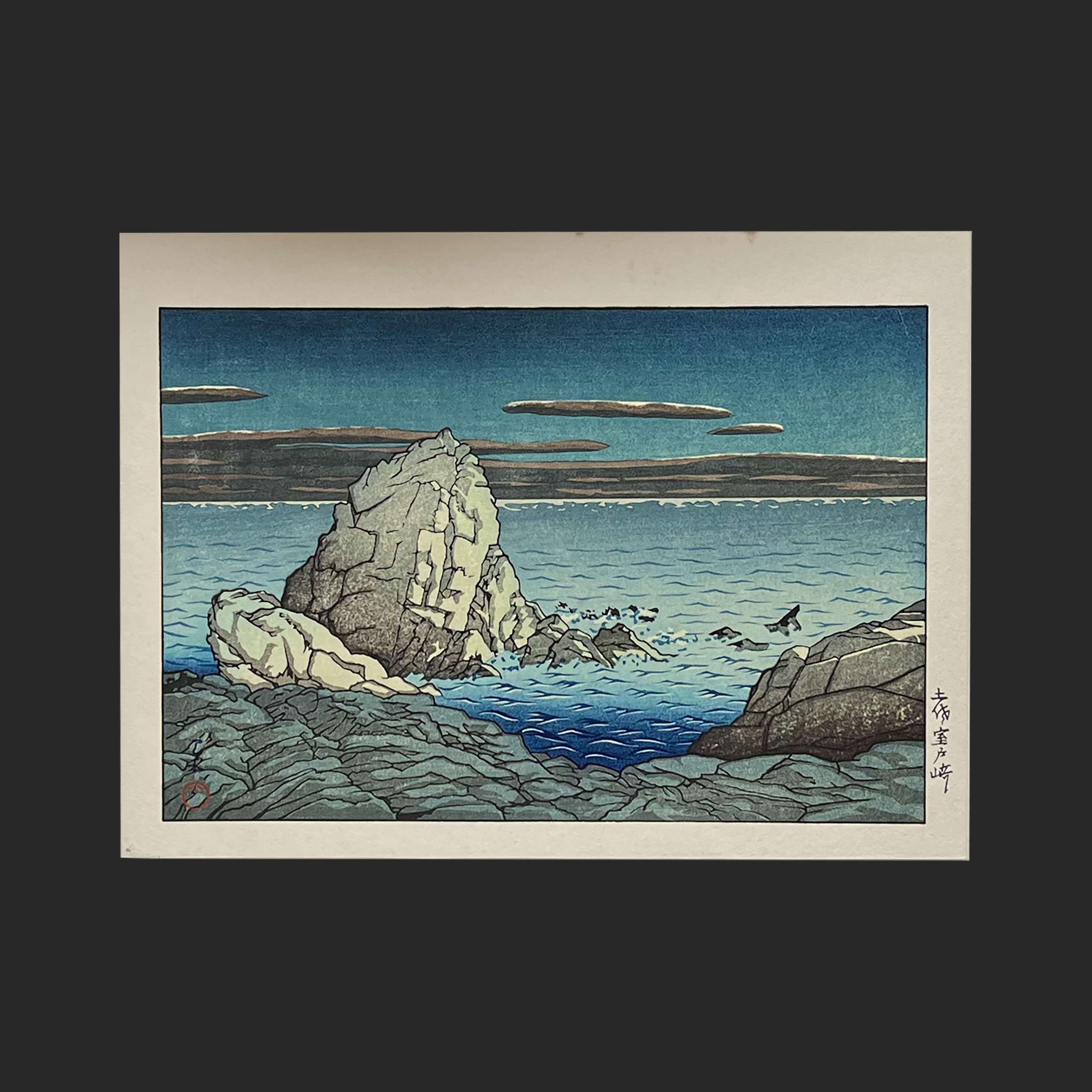 川瀬 巴水 KAWASE Hasui 日本新八景 海岸図 | 新版画通販専門店：新