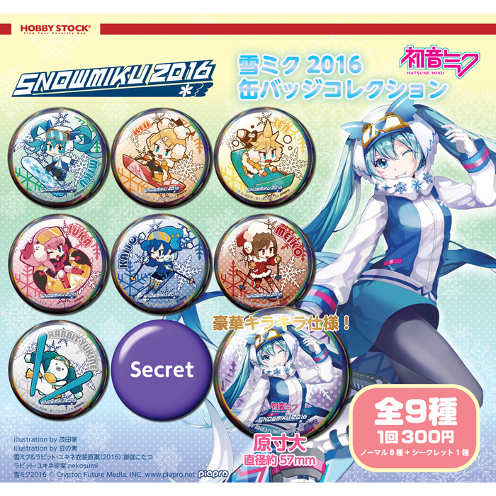 SNOW MIKU 2016 | SNOW MIKU 2016 グッズ