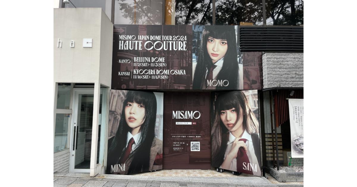 TWICEのユニット「MISAMO」、日本ライブツアーが決定。巨大ビジュアル