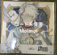 第五人格 4周年 オフラインパック 占い師 コード未使用 ホワイト