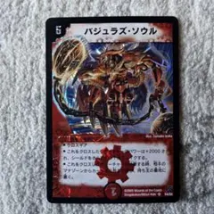 2026年最新】バジュラズソウル 初期の人気アイテム - メルカリ