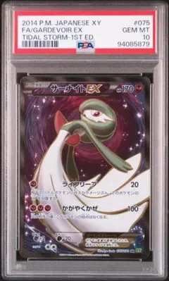 2026年最新】サーナイトex sr xy5の人気アイテム - メルカリ