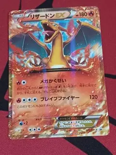 2026年最新】ポケカ リザードンex 030/xy-pの人気アイテム - メルカリ