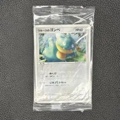 2026年最新】ゴンベ プロモの人気アイテム - メルカリ