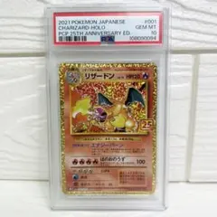 2026年最新】リザードン25周年psa10の人気アイテム - メルカリ