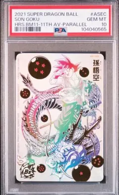 2026年最新】パラバイ悟空 bm11-asecの人気アイテム - メルカリ