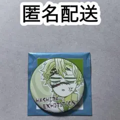2026年最新】不死川実弥 エモーショナル缶バッジの人気アイテム - メルカリ
