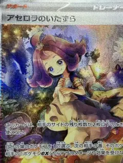 2026年最新】ポケモン カード アセロラの人気アイテム - メルカリ