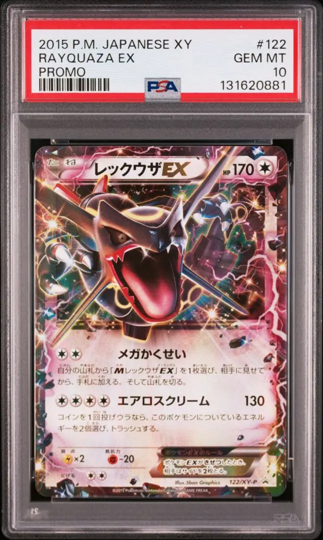 2026年最新】100/XY-P レックウザの人気アイテム - メルカリ