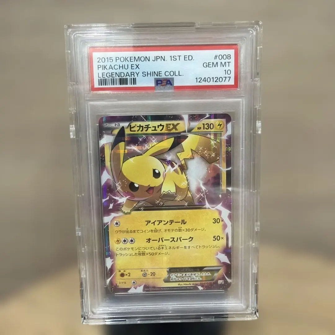 2026年最新】ピカチュウEX CP2 psa10の人気アイテム - メルカリ