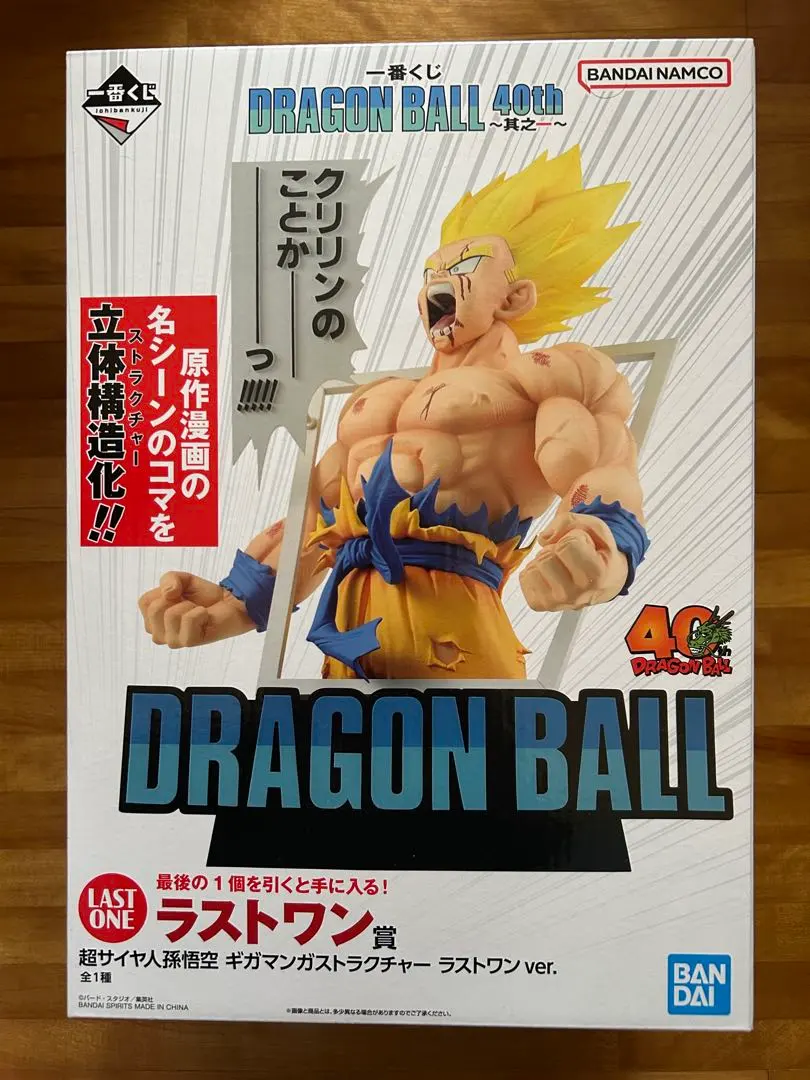 2026年最新】一番くじ THANK YOU! ドラゴンボール30th!! ラストワン賞