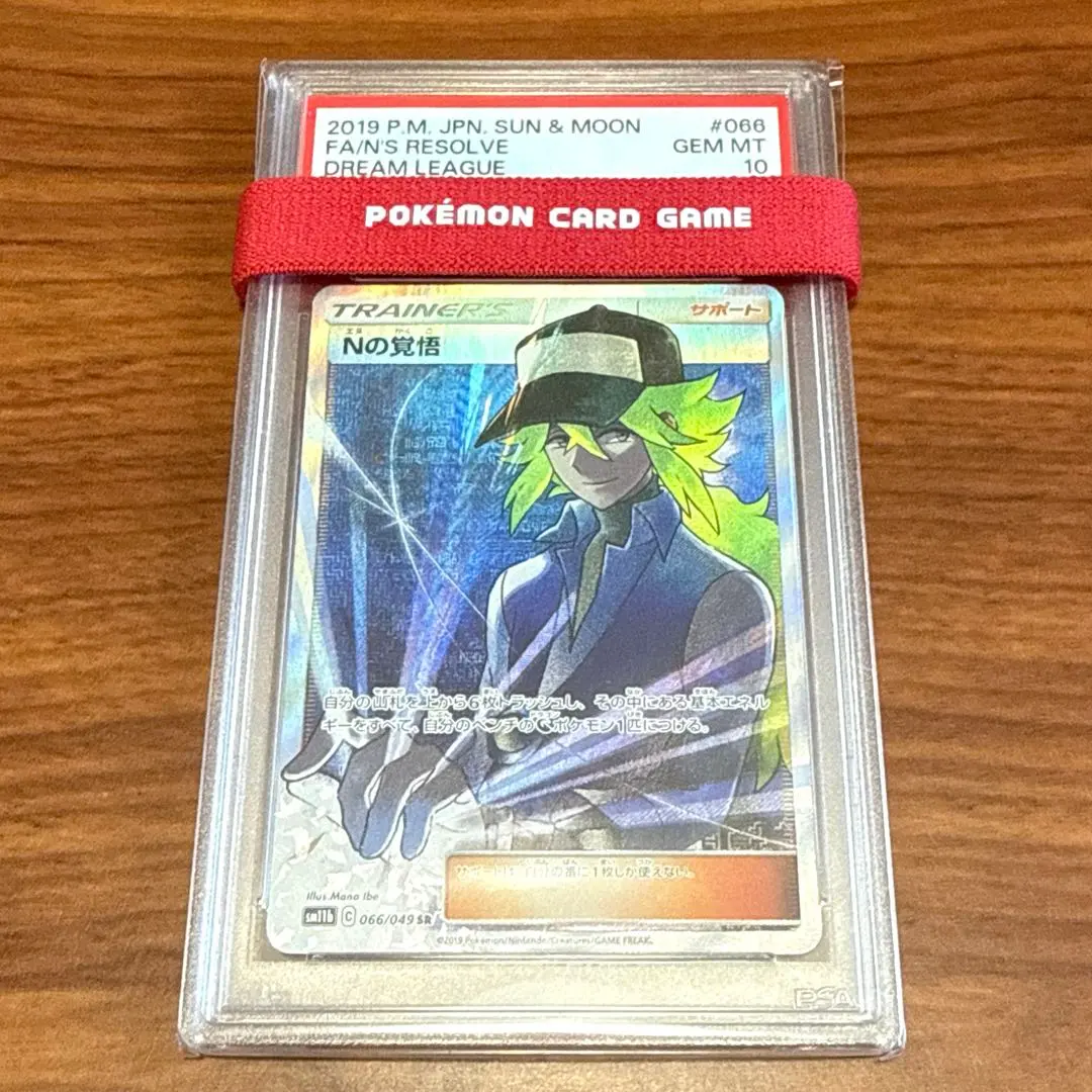 2026年最新】nの覚悟 psa10 srの人気アイテム - メルカリ