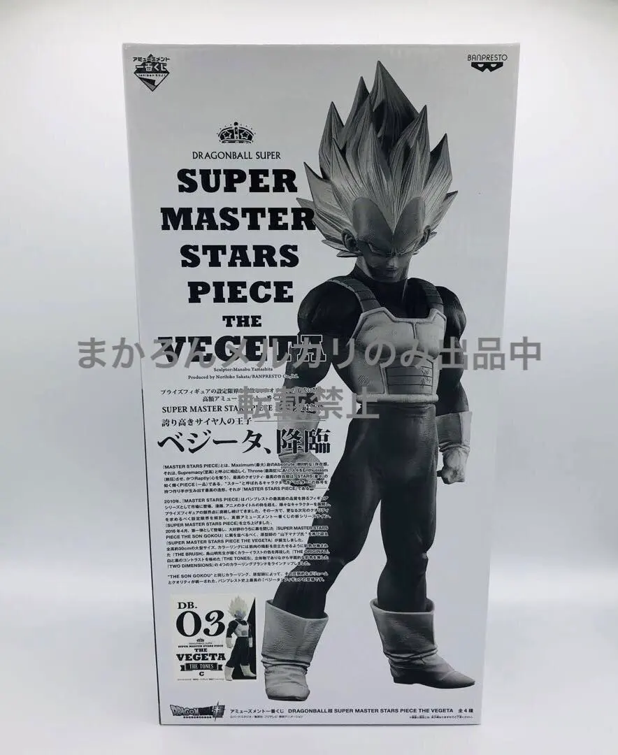 2026年最新】smsp ベジータ 半券の人気アイテム - メルカリ