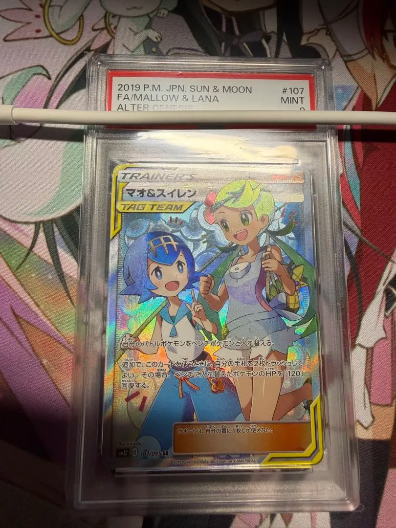 2026年最新】マオスイレン sr psa9の人気アイテム - メルカリ