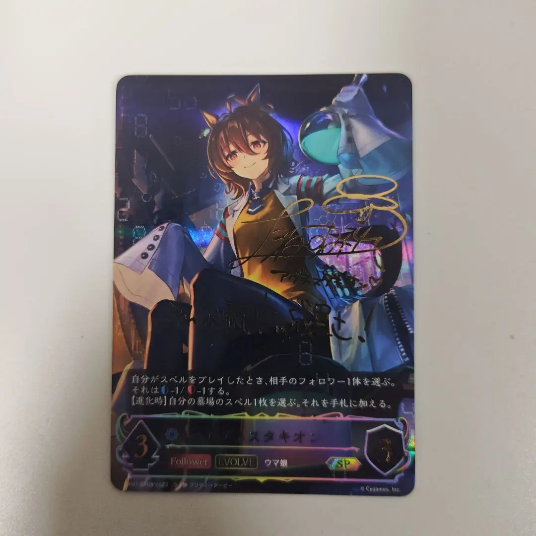 2026年最新】シャドウバースエボルヴ ウマ娘 サインの人気アイテム