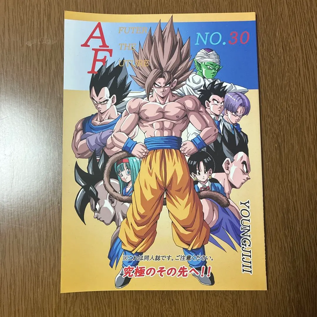 2026年最新】ドラゴンボール AFの人気アイテム - メルカリ