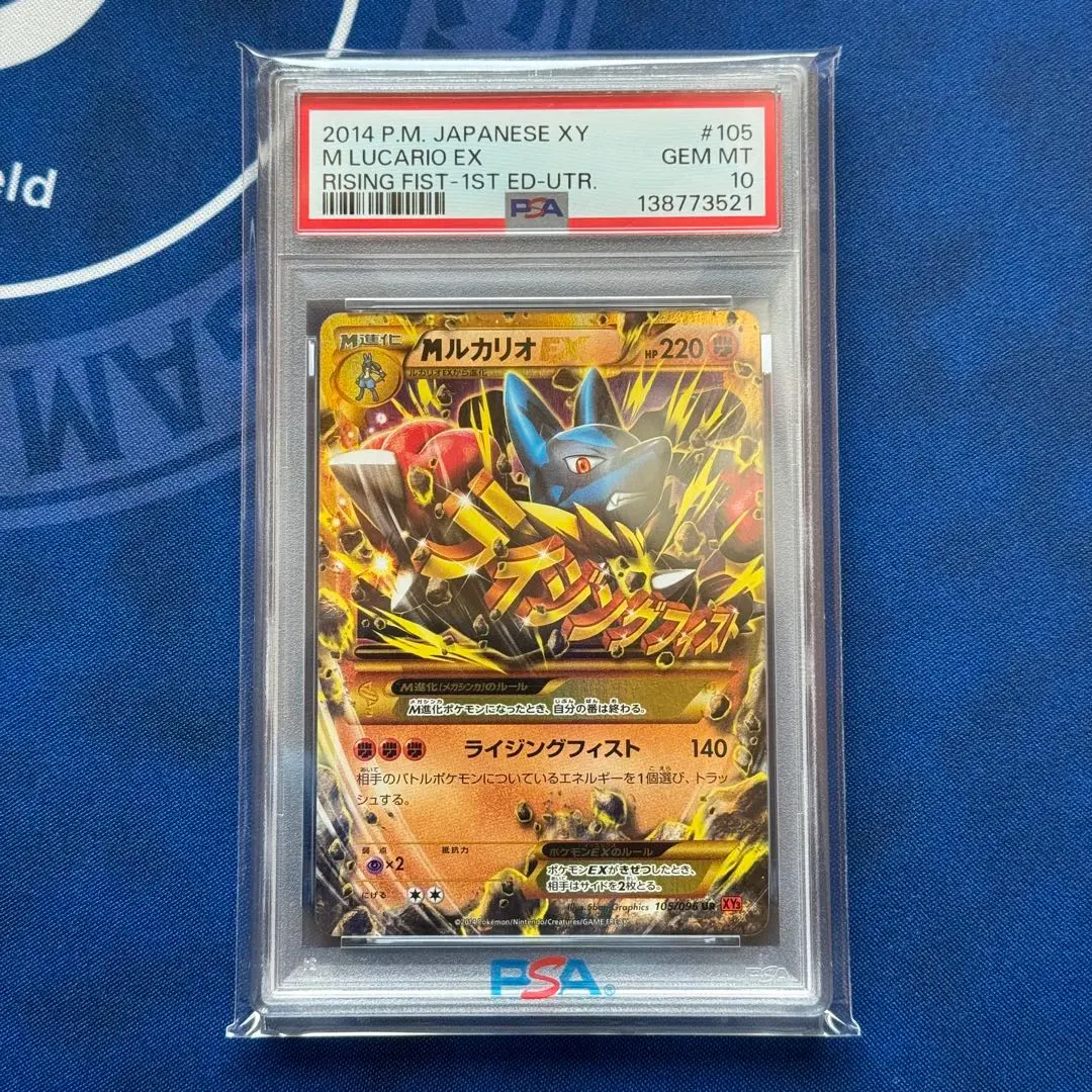 2026年最新】mルカリオ psa10の人気アイテム - メルカリ