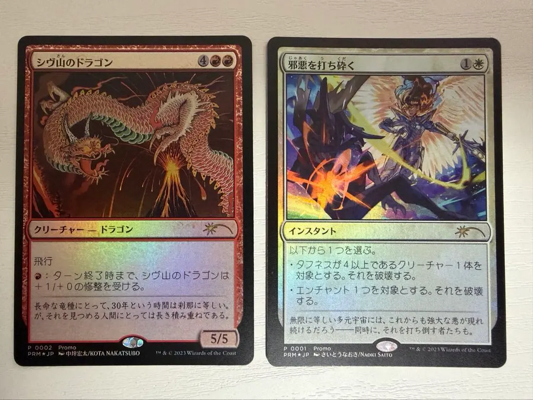 2026年最新】シヴ山のドラゴンの人気アイテム - メルカリ